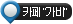 ī䰡